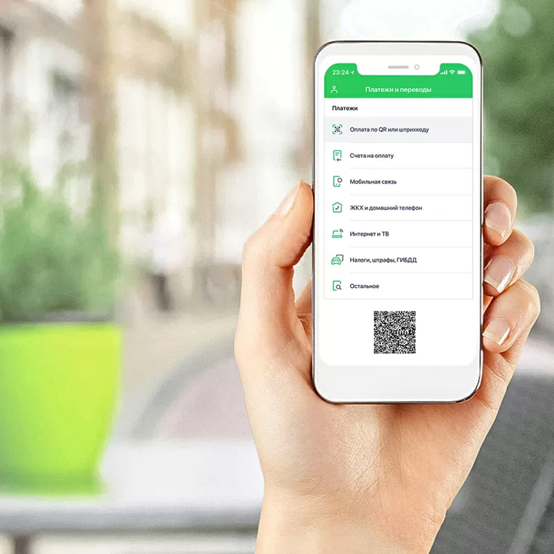 Новости: Мгновенная и простая оплата покупки с QR-кодом!